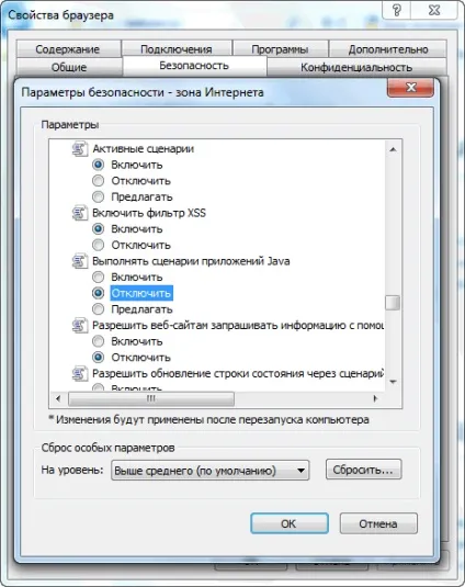 Налаштування браузера internet explorer 11 (explorer) Налаштування браузера internet explorer 11