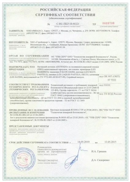 Натяжні стелі extenzo