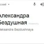 Чи не змінюється ім'я в вконтакте (змінюється ВКонтакте робити) Чи не змінюється ім'я в вконтакте
