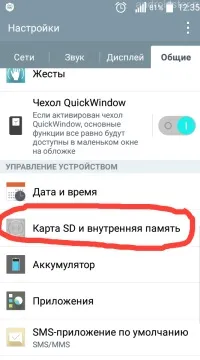 Недостатньо місця в пам'яті пристрою android як виправити, що робити з телефоном (android) Недостатньо місця в пам'яті пристрою android як виправити, що робити з телефоном