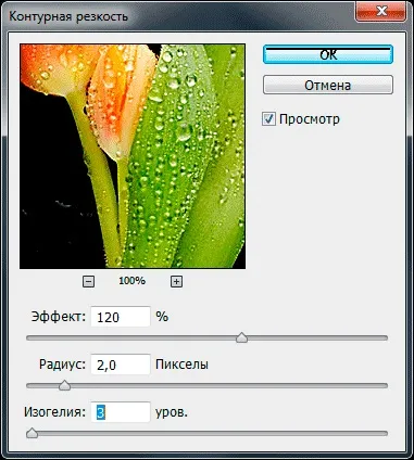 Призначення і застосування смарт-фільтрів в photoshop () Призначення і застосування смарт-фільтрів в photoshop