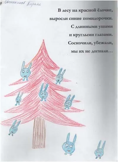 Небилиці придумані дітьми