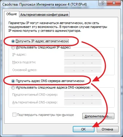 Невизначена мережа без доступу до інтернету - як виправити помилку
