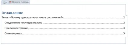 Кілька секретів word, які потрібно знати всім - офісні додатки (секрет) Кілька секретів word, які потрібно знати всім - офісні додатки