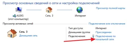 Невизначена мережа без доступу до інтернету - як виправити помилку