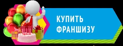 Непосиди »- дитяче святкове агентство Луганська - організація і проведення дитячих свят (святкове) Непосиди »- дитяче святкове агентство Луганська - організація і проведення дитячих свят