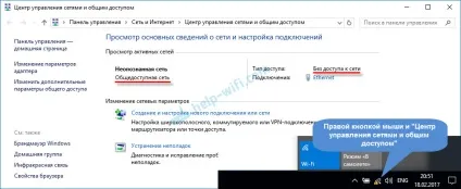 Невизначена мережа в windows 10