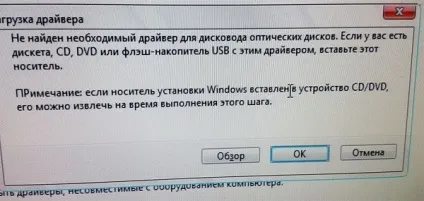 Не вдалося знайти необхідний драйвер для дисковода оптичних дисків (необхідний) Не вдалося знайти необхідний драйвер для дисковода оптичних дисків
