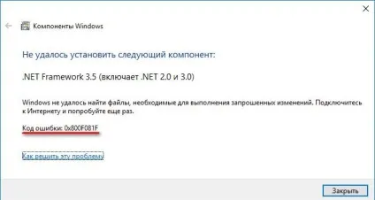 Не встановлюється