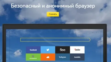 Чи не скачується яндекс.браузер що робити