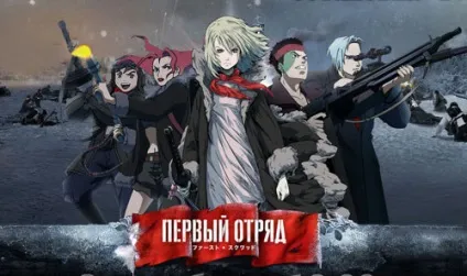 Не дивіться діти аніме і будете здорові () Не дивіться діти аніме і будете здорові