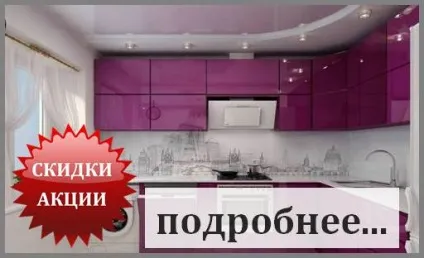 Натяжні стелі Київ натяжна стеля мо (глянцеві натяжні стелі ціна) Натяжні стелі Київ натяжна стеля мо