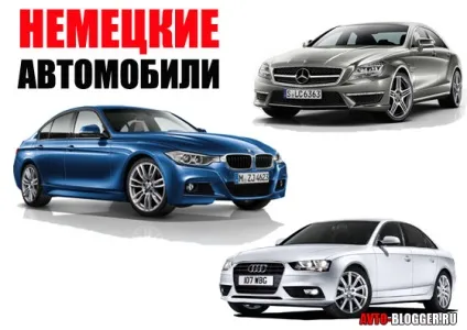 Німець або японець, автоблог