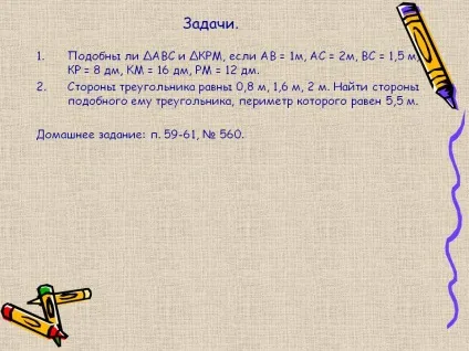 Знайти сторони подібного йому трикутника (знайти) Знайти сторони подібного йому трикутника