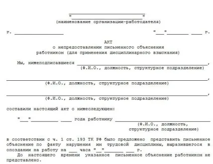 Недотримання субординації (субординації) недотримання субординації