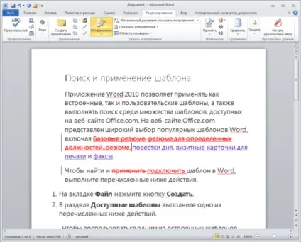 Кілька секретів word, які потрібно знати всім - офісні додатки (текст) Кілька секретів word, які потрібно знати всім - офісні додатки