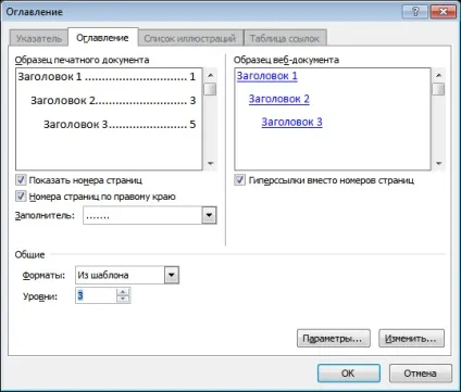 Кілька секретів word, які потрібно знати всім - офісні додатки (знати) Кілька секретів word, які потрібно знати всім - офісні додатки