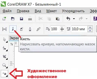 Ноу Інти, лекція, різні прийоми роботи з текстом в coreldraw x7 (по) Ноу Інти, лекція, різні прийоми роботи з текстом в coreldraw x7