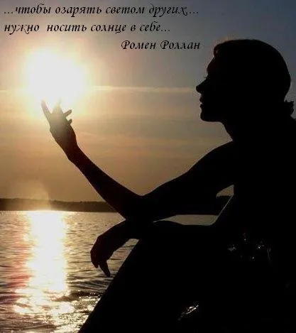 Не заздріть щасливим людям (яскрава зірка)