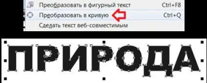 Ноу Інти, лекція, різні прийоми роботи з текстом в coreldraw x7 (різні) Ноу Інти, лекція, різні прийоми роботи з текстом в coreldraw x7