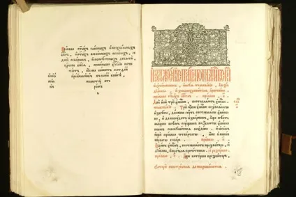 Номоканон (законоправільнік, або закону правила) або книга Керманич в її первісному вигляді