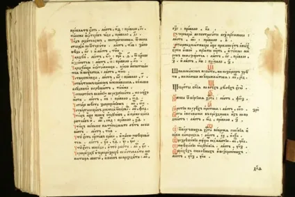 Номоканон (законоправільнік, або закону правила) або книга Керманич в її первісному вигляді