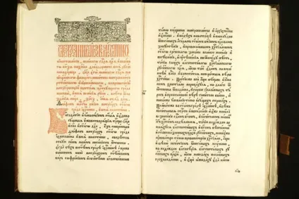 Номоканон (законоправільнік, або закону правила) або книга Керманич в її первісному вигляді