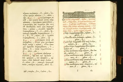 Номоканон (законоправільнік, або закону правила) або книга Керманич в її первісному вигляді