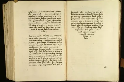 Номоканон (законоправільнік, або закону правила) або книга Керманич в її первісному вигляді