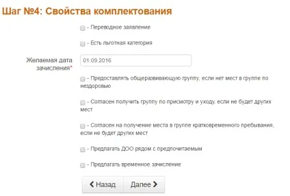 Нові правила подачі документів в дитячі сади Самари, бебінка (документів) Нові правила подачі документів в дитячі сади Самари, бебінка