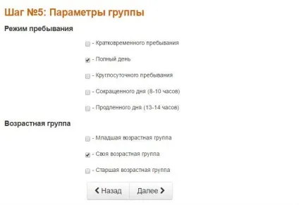 Нові правила подачі документів в дитячі сади Самари, бебінка (документів) Нові правила подачі документів в дитячі сади Самари, бебінка