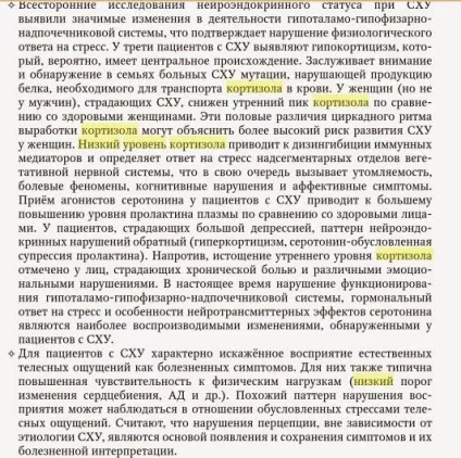 Низький кортизол коли немає стресу, немає і, лікар андрей беловешкін про ресурсах здоров'я (кортизол) Низький кортизол коли немає стресу, немає і, лікар андрей беловешкін про ресурсах здоров'я
