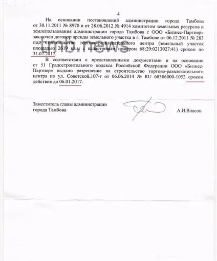 Нові Коростенського влади не в курсі того, що на Студенці йде незаконна забудова (йде) Нові Коростенського влади не в курсі того, що на Студенці йде незаконна забудова