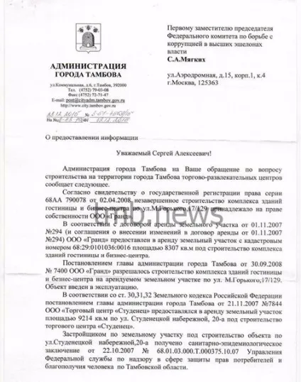 Нові Коростенського влади не в курсі того, що на Студенці йде незаконна забудова (нові Коростенського влади не в курсі незаконного будівництва на Студенці) Нові Коростенського влади не в курсі того, що на Студенці йде незаконна забудова