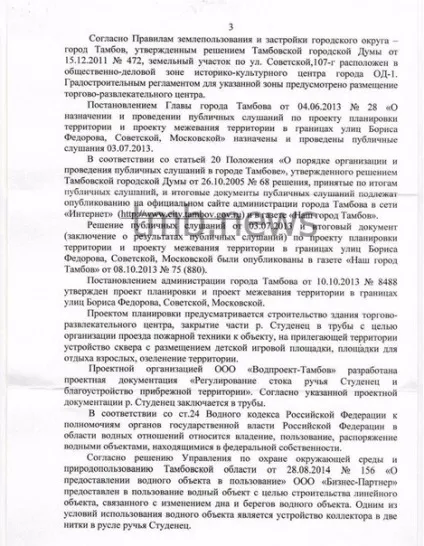 Нові Коростенського влади не в курсі того, що на Студенці йде незаконна забудова (йде) Нові Коростенського влади не в курсі того, що на Студенці йде незаконна забудова