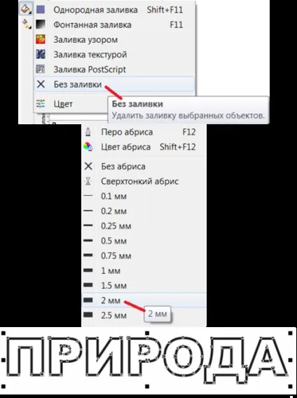 Ноу Інти, лекція, різні прийоми роботи з текстом в coreldraw x7 (відстань) Ноу Інти, лекція, різні прийоми роботи з текстом в coreldraw x7