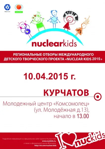 Nuclear kids