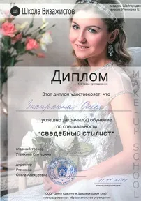 Навчання макіяжу від 3 900р - школа візажистів (візаж) Навчання макіяжу від 3 900р - школа візажистів