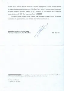 Обман абонентів «мегафону» або що таке premium ussd, блог вольнодумкі (таке) Обман абонентів «мегафону» або що таке premium ussd, блог вольнодумкі