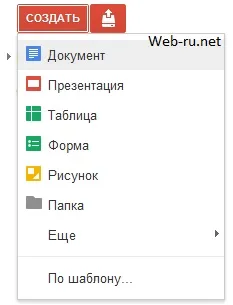 Хмарний сервіс гугл диск - огляд, реєстрація, як користуватися google drive (користуватися) Хмарний сервіс гугл диск - огляд, реєстрація, як користуватися google drive