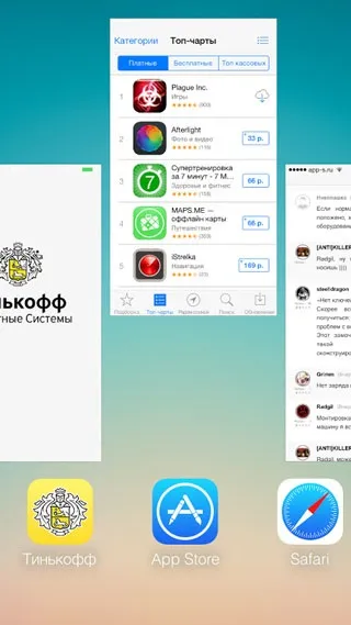 Чи потрібно вивантажувати додатки ios вручну і як працює багатозадачність на iphone і ipad (вивантажувати) Чи потрібно вивантажувати додатки ios вручну і як працює багатозадачність на iphone і ipad