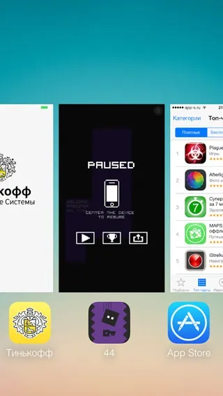 Чи потрібно вивантажувати додатки ios вручну і як працює багатозадачність на iphone і ipad (потрібно) Чи потрібно вивантажувати додатки ios вручну і як працює багатозадачність на iphone і ipad