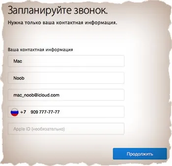 Звертаємося за допомогою до служби підтримки itunes (при створенні apple id) (apple id) Звертаємося за допомогою до служби підтримки itunes (при створенні apple id)