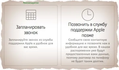 Звертаємося за допомогою до служби підтримки itunes (при створенні apple id) (підтримки) Звертаємося за допомогою до служби підтримки itunes (при створенні apple id)