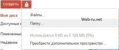 Хмарний сервіс гугл диск - огляд, реєстрація, як користуватися google drive (гугл диск) Хмарний сервіс гугл диск - огляд, реєстрація, як користуватися google drive
