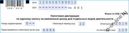Зразок заповнення декларації ЕНВД 2016 (зразок заповнення декларації ЕНВД 2016) Зразок заповнення декларації ЕНВД 2016
