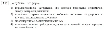 Суспільствознавство конституція рф