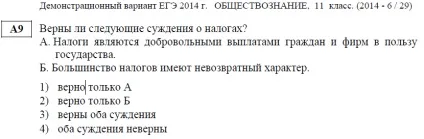 Суспільствознавство конституція рф
