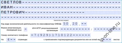 Зразок заповнення декларації ЕНВД 2016 (зразок заповнення декларації ЕНВД 2016) Зразок заповнення декларації ЕНВД 2016