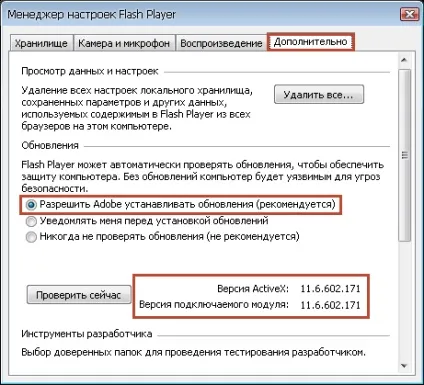 Оновити флеш плеєр для опери (Adobe встановлювати оновлення рекомендується) Оновити флеш плеєр для опери